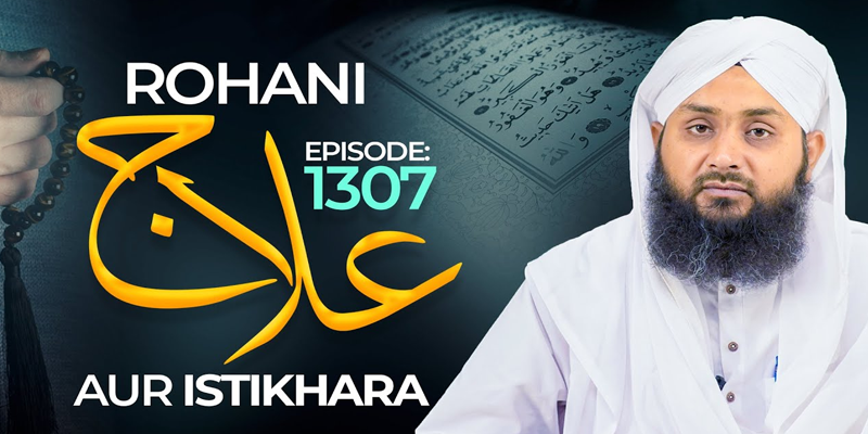 Rohani Ilaj Aur Istikhara Episode 1307